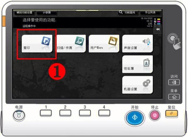 震旦换废碳粉盒最简单三个步骤图标