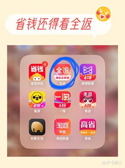 苏宁返利app哪个好游戏截图