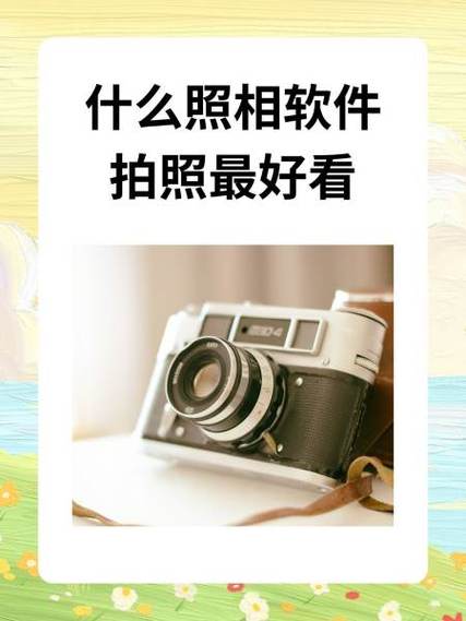 和vsco差不多的免费软件图标