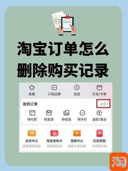 微店怎么删除订单记录