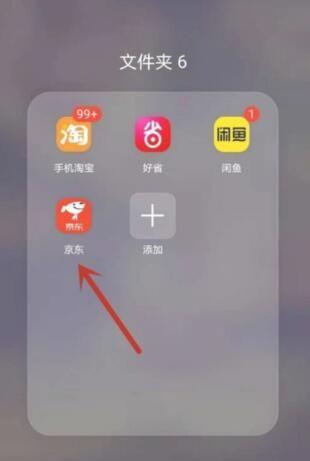 京东app怎样切换账号登录