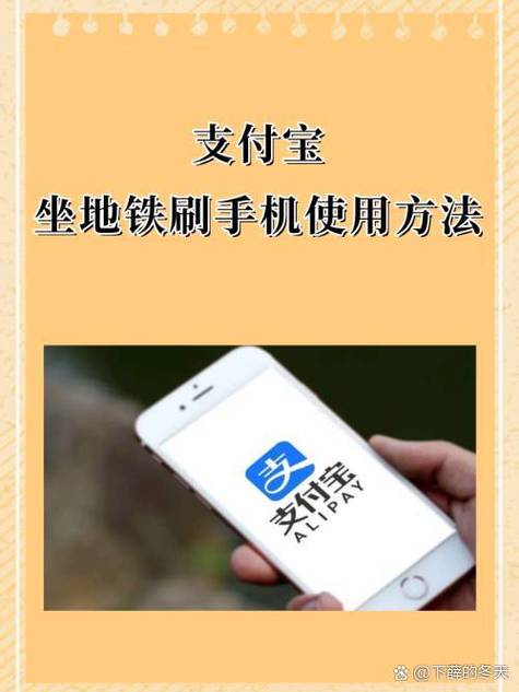 手机怎么刷地铁票步骤游戏截图