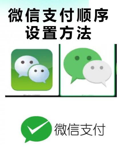 如何设置手机微信支付顺序游戏截图