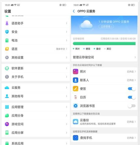 oppo查找对方手机位置图标