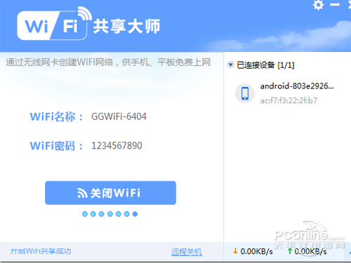 随身wifi连接不上怎么办