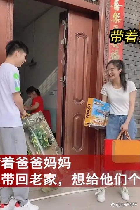 瞒着父母去男朋友家玩图标