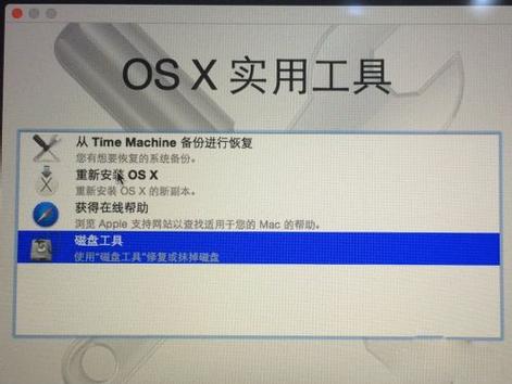mac您的磁盘未能分区图标