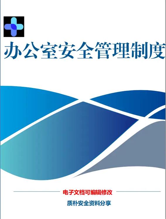办公室规则v3.2最新版本更新内容分享图标
