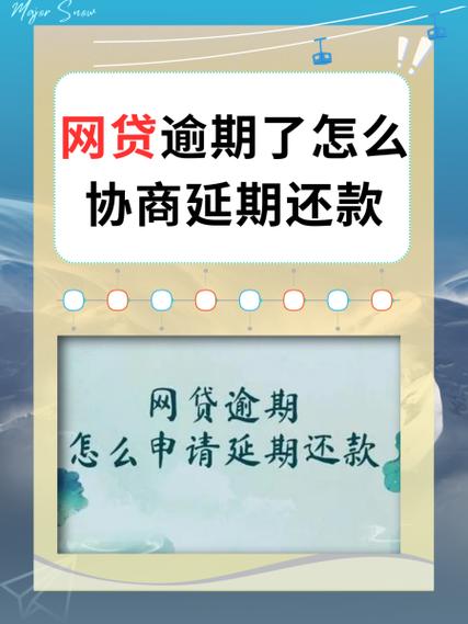 网贷暂缓还款是真的吗游戏截图