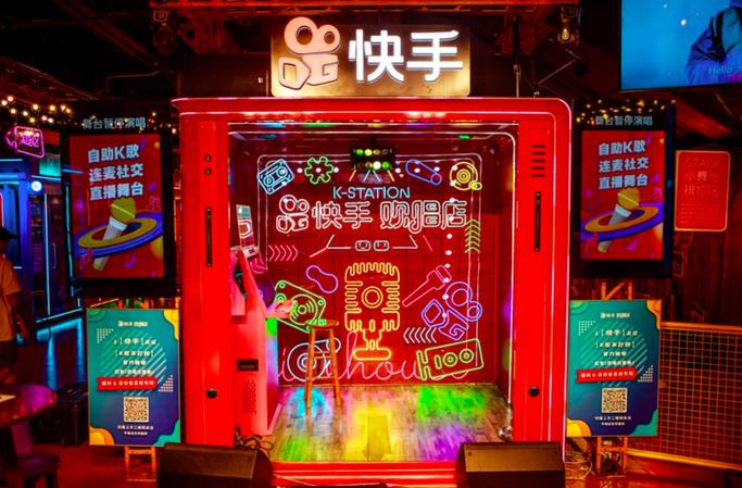 快手欢乐ktv怎么开游戏截图