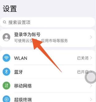 自己的华为账号被别人登录了怎么办图标