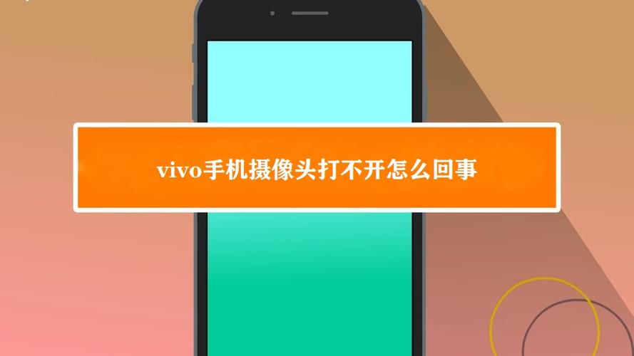 vivo手机相机找不到了图标