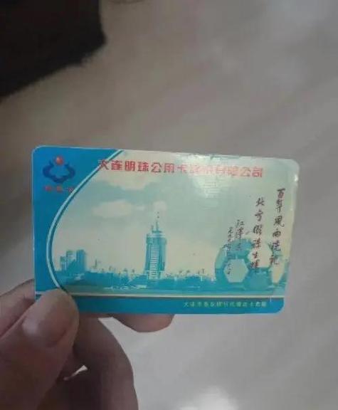 支付宝充值公交卡怎么退款图标