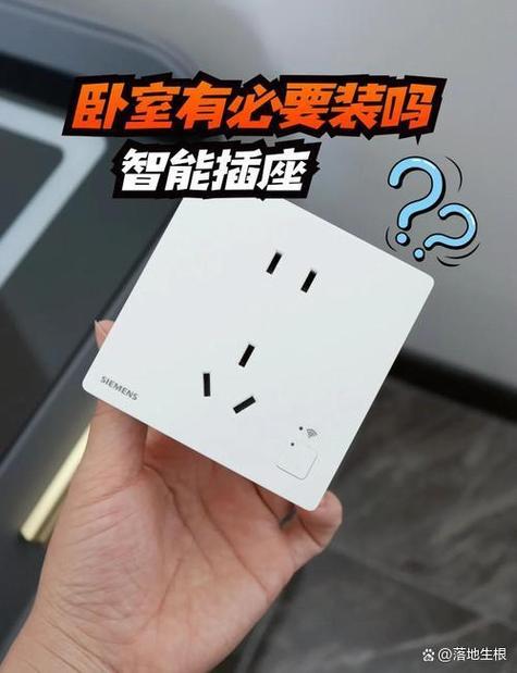 智能插座如何连接