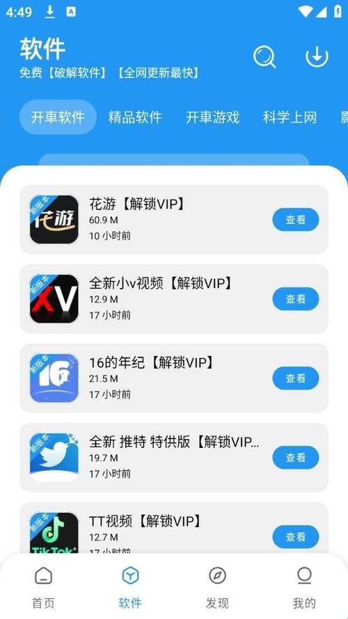 XS软件库合集最新版本更新内容是什么图标