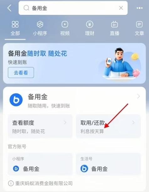 花呗1比1提额的钱怎么弄出来图标