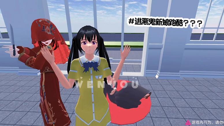 樱花校园模拟器逃离学校缩略图