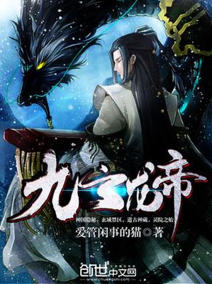 九玄龙帝图标