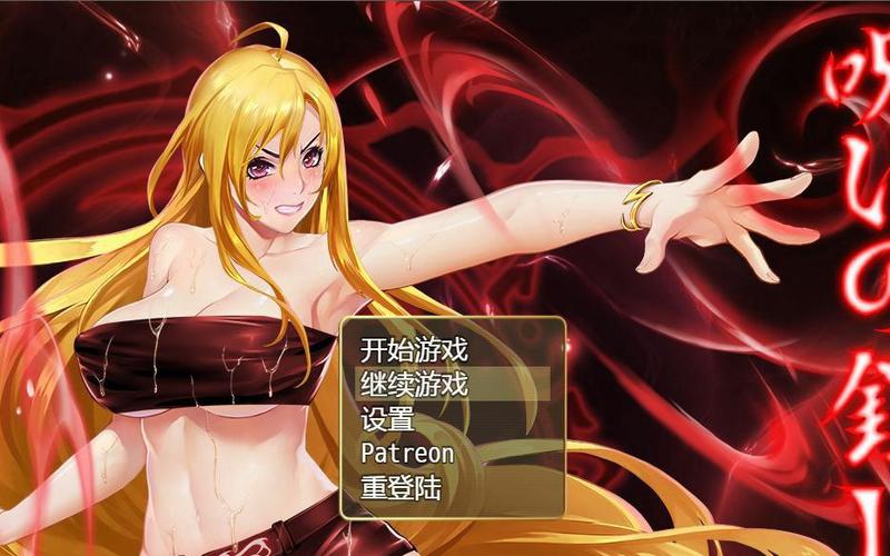 诅咒铠甲2改变子宫状态缩略图