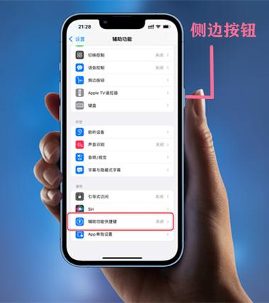 苹果直接解锁不用上滑