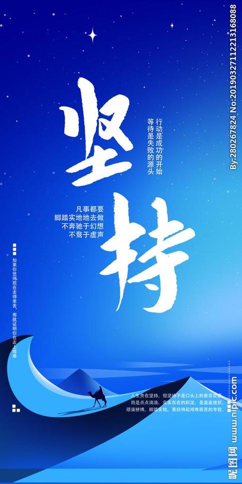 坚持与努力3.2 开挂图标