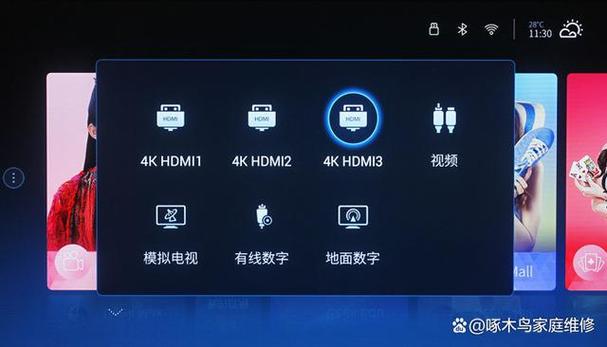 怎样将电视的信号源固定图标