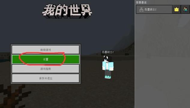 我的世界最新版怎么改成摇杆模式