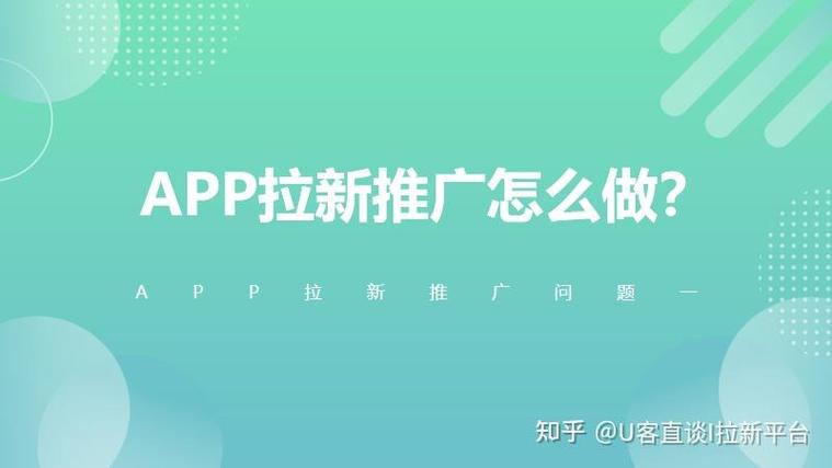 app下载注册量推广平台