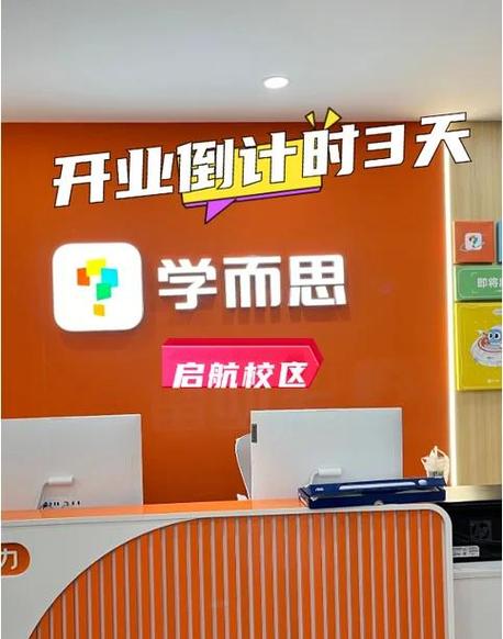 天津学而思线下培训地址查询 游戏截图