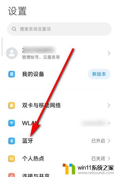 关闭手机蓝牙会影响手机正常使用吗缩略图