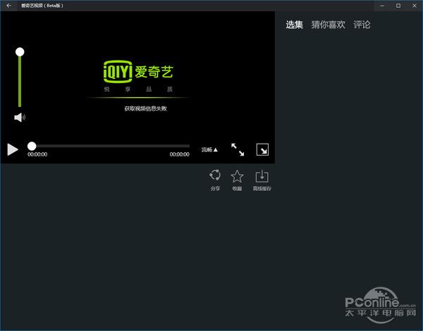 爱奇艺会员还有广告怎么办图标
