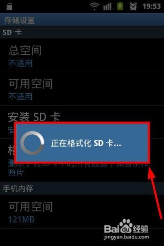 华为手机怎么格式化存储卡