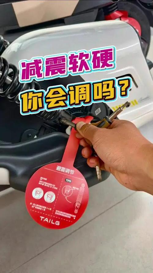 台铃电动车加速怎么调图标