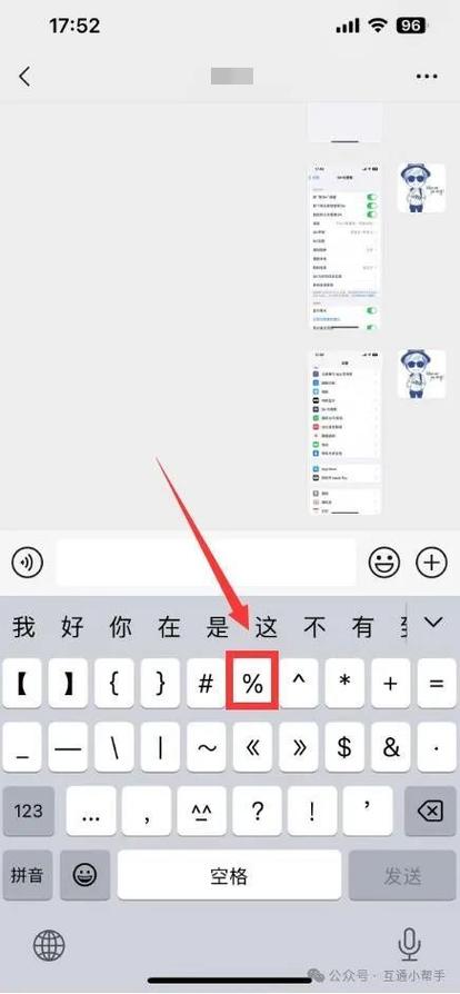 手机计算器怎么打百分号图标