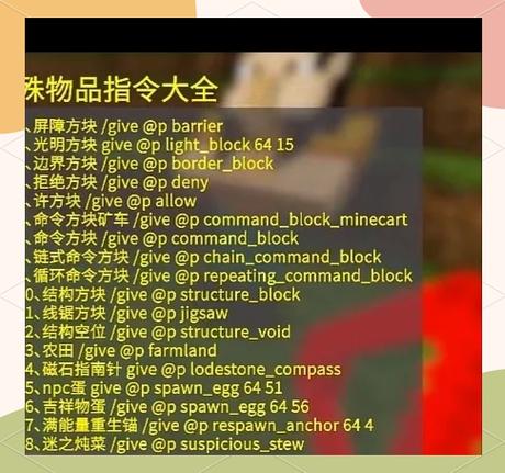 我的世界冻结一切指令游戏截图