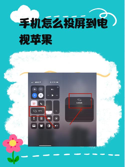 iphone和macbook投屏游戏截图