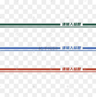 下划线怎么设置动画效果