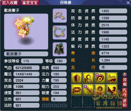 梦幻西游中的宠物有什么用游戏截图