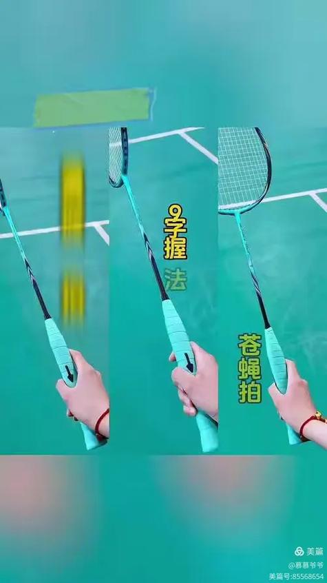 羽毛球手腕痛怎么缓解游戏截图