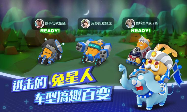 疯狂碰碰车下载游戏截图