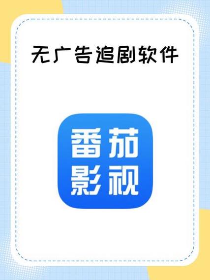 番茄追剧公众号图标