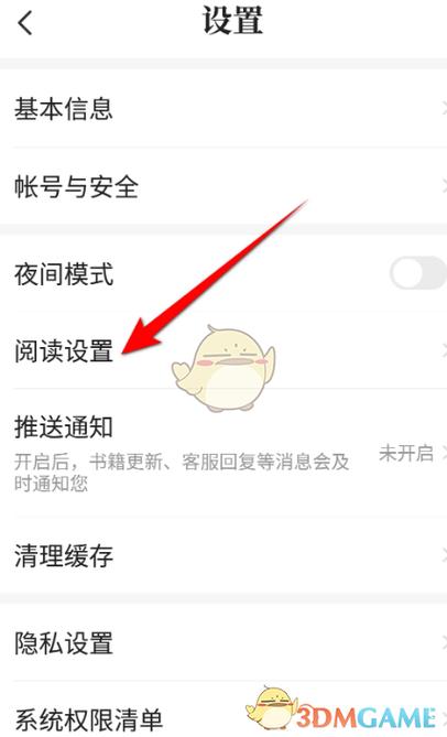 全屏显示的解决方法图标