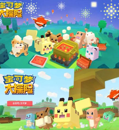 宝可梦 开放世界
