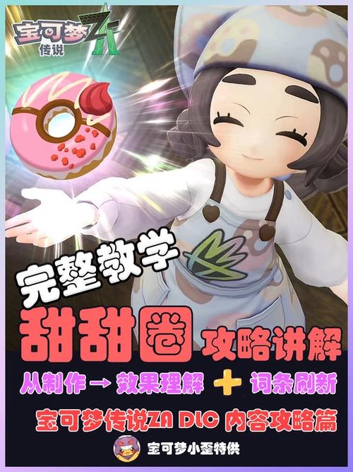 宝可梦攻略宝典 游戏截图