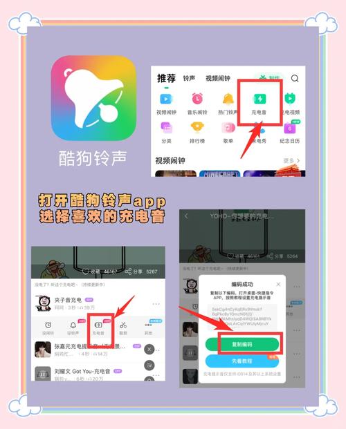 酷狗铃声修改系统设置安全吗图标
