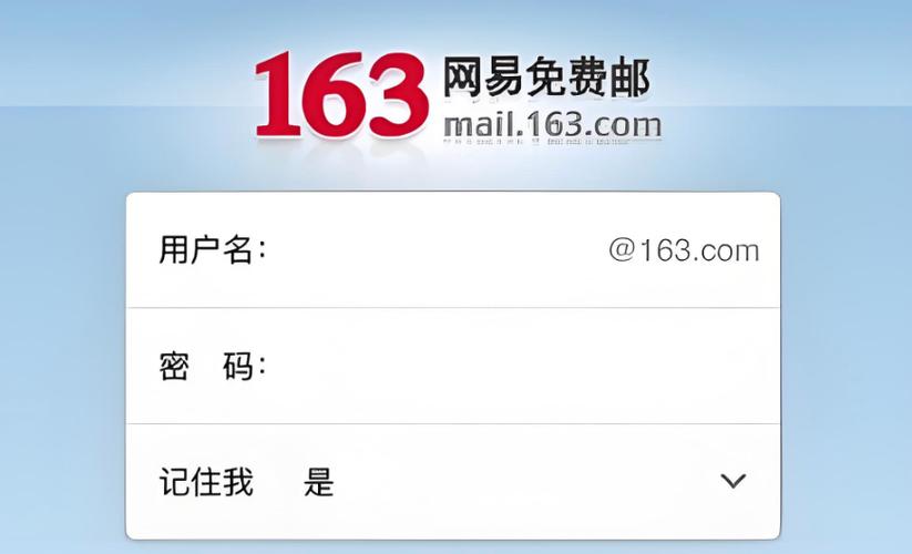网易邮箱163下载安装