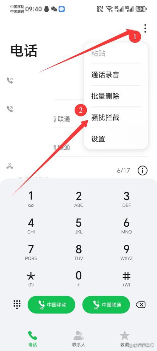 拉黑的电话号码在哪里可以找到图标