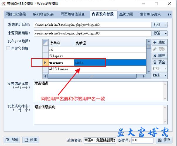 帝国cms邀请注册链接缩略图