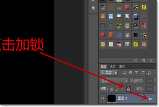 ps如何解锁锁定图层缩略图