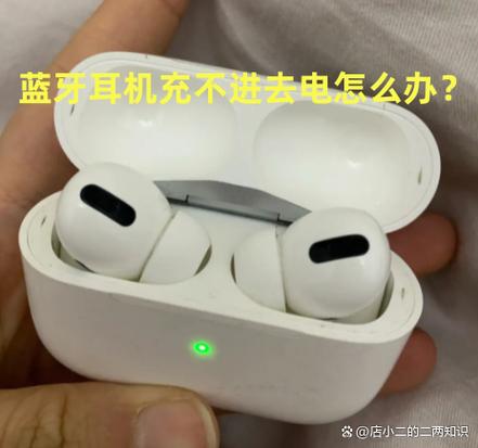 蓝牙耳机长时间不用充不上电图标